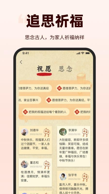 华夏家春秋app图1