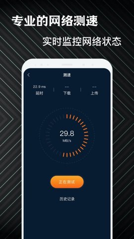 手机硬件管家助手app图2