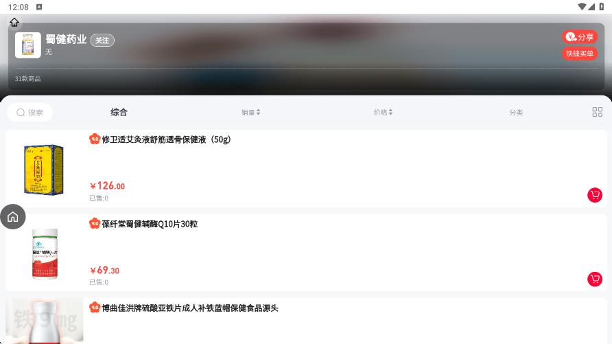 春小贸app图2
