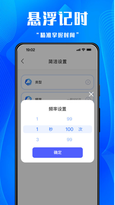 多点连点器软件图5