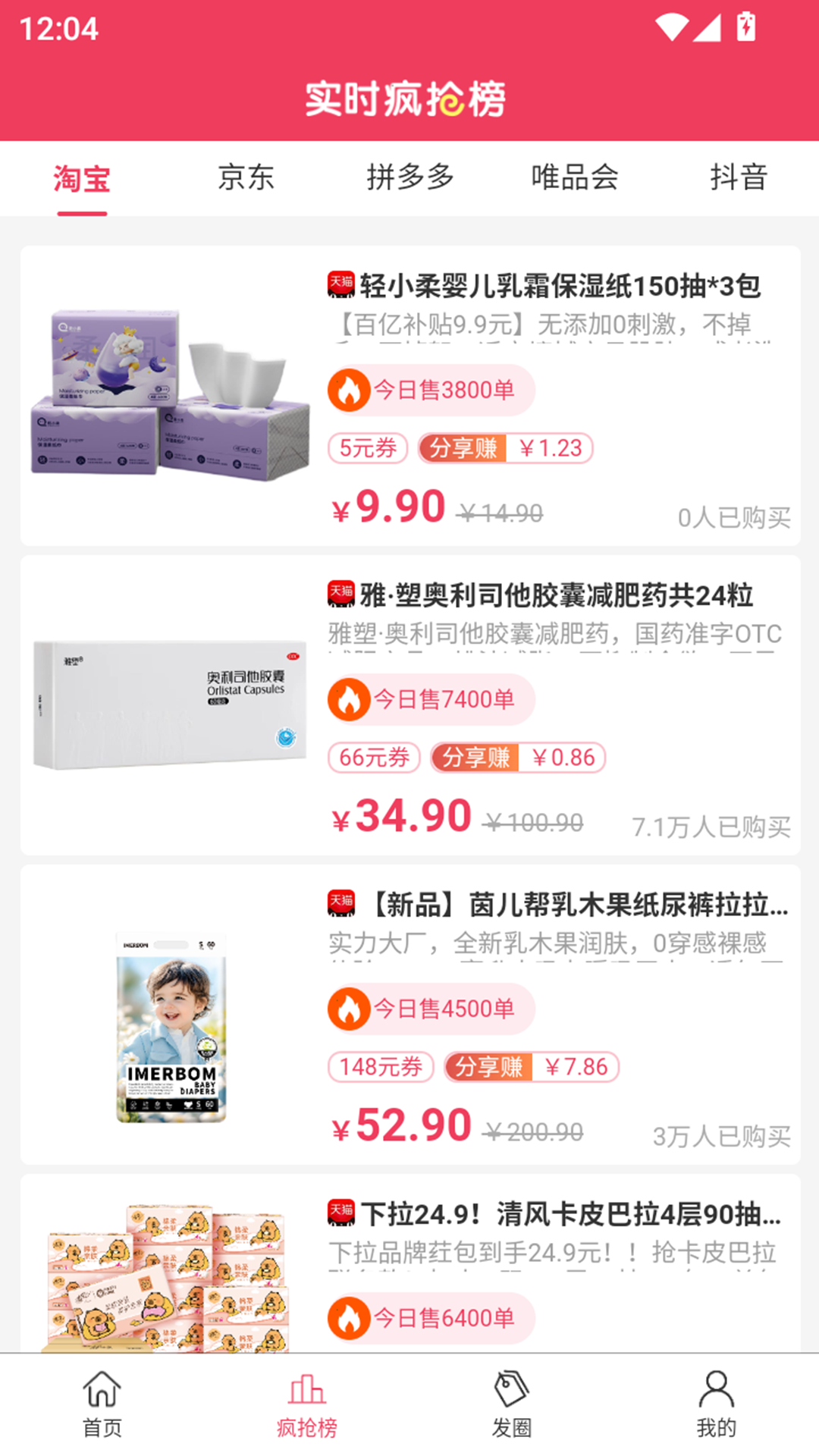 麻雀返利app