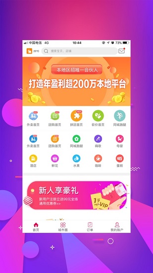 幸福北票软件图1