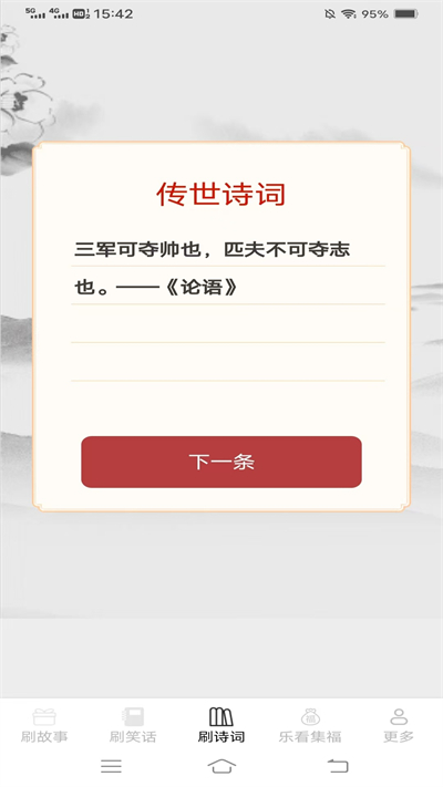 剧看多多app
