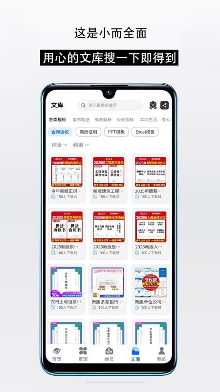 知识宝库app