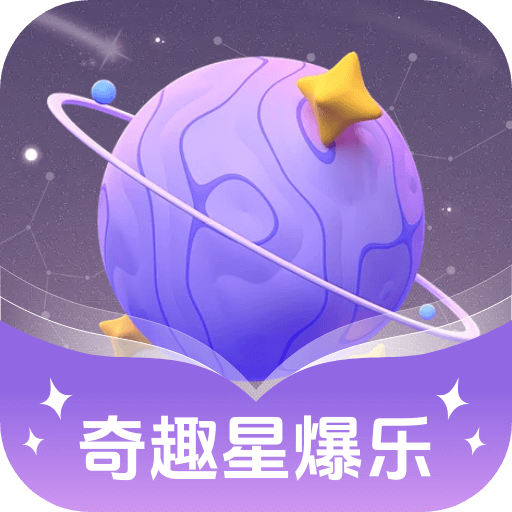 奇趣星爆乐app图标