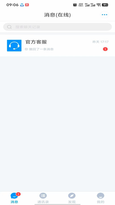永安信官网版
