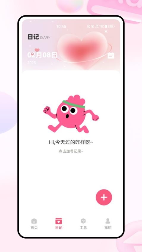 经期跟踪器精简版app