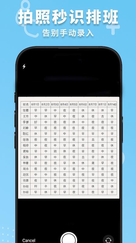护士排班app图3