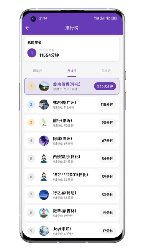 打坐日记app图2