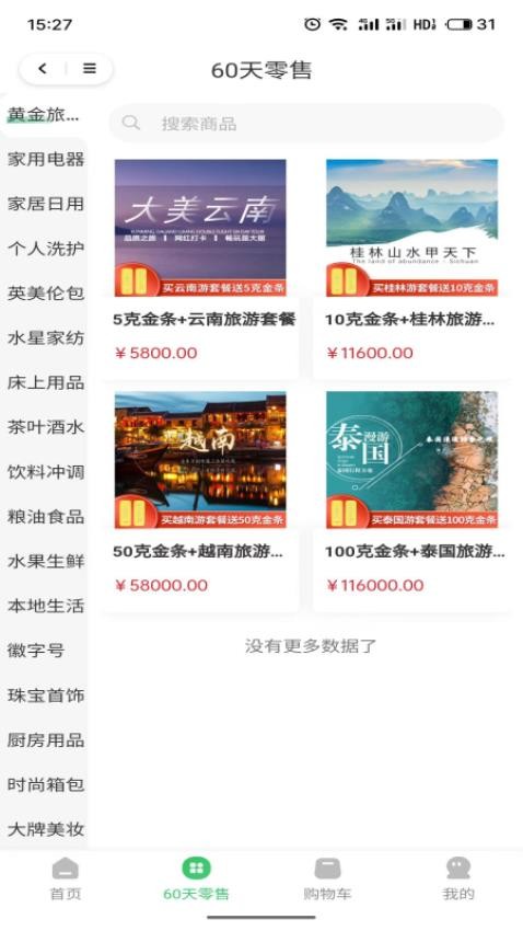 麦子优选app