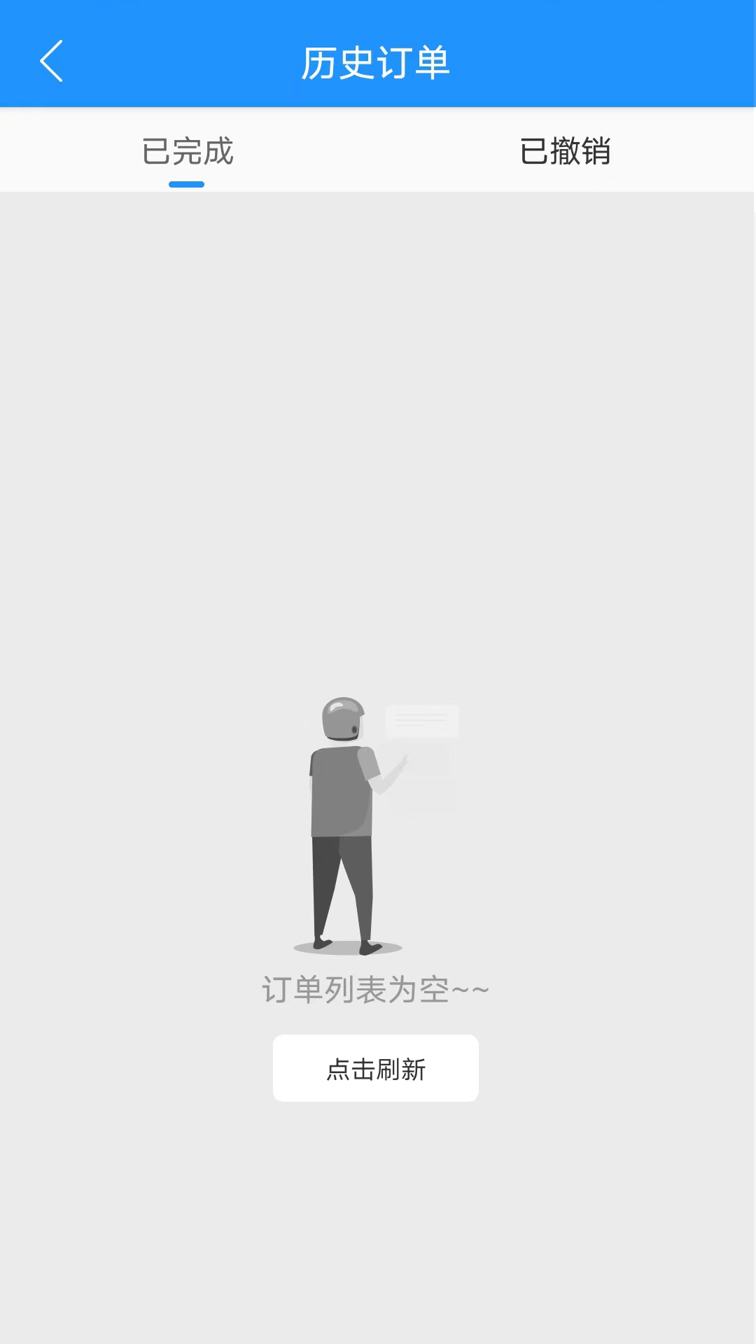快达骑手端app图1