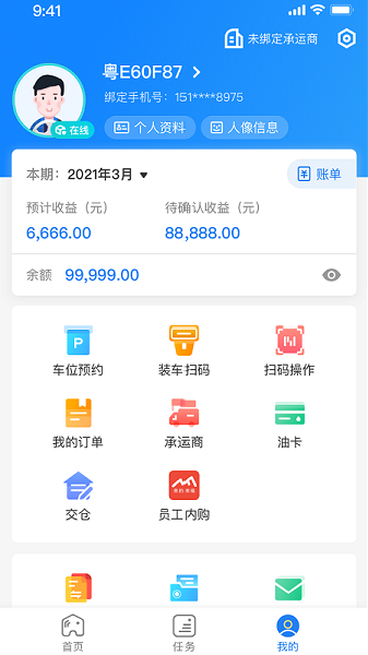 直通宝app图3