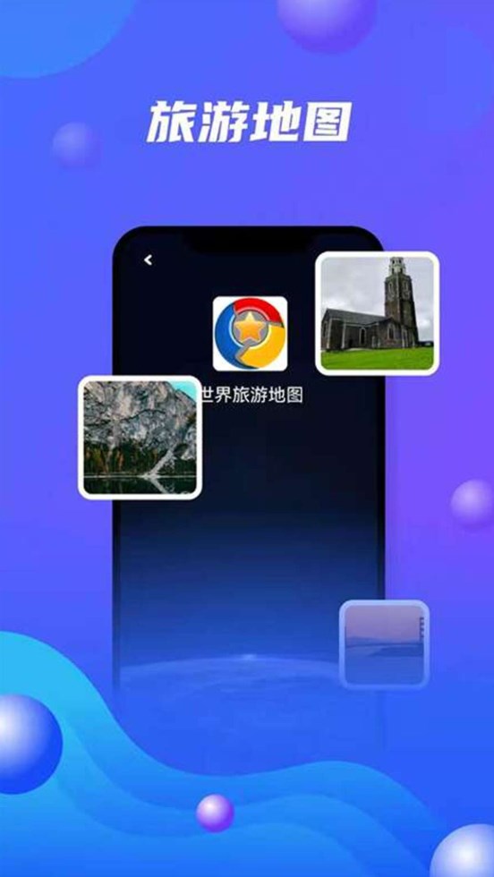 北斗狮卫星地图手机版