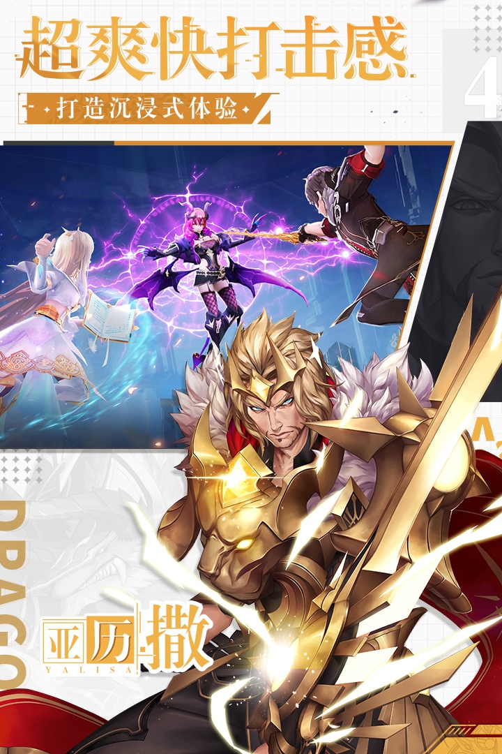 战斗吧龙魂九游版图3