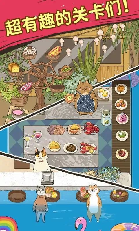 大厨布里托安卓版图2