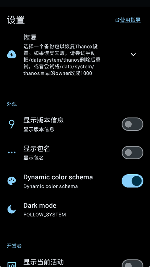 Thanox app图2