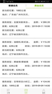同城小时工图2