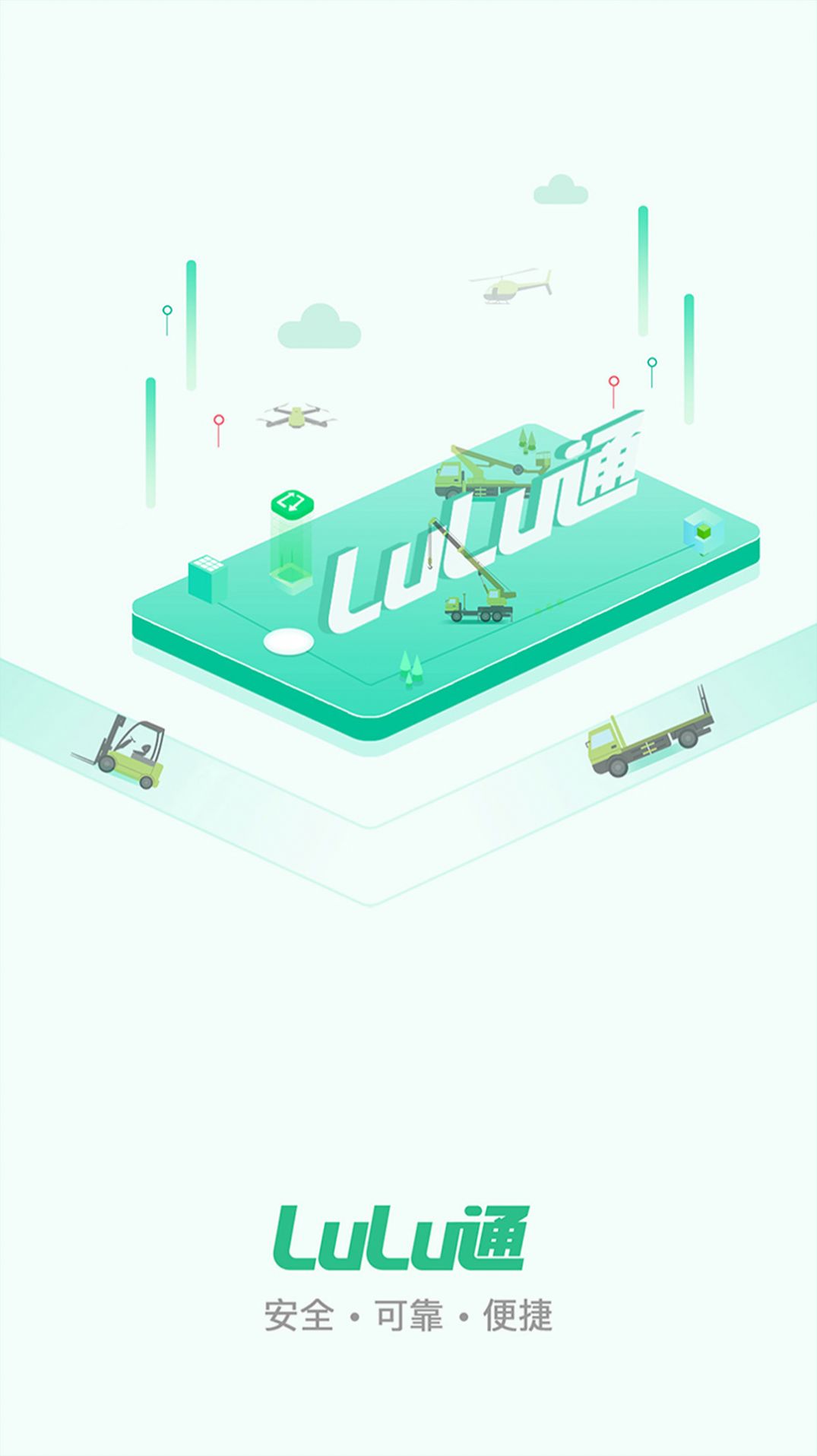 LuLu回收安卓版图2