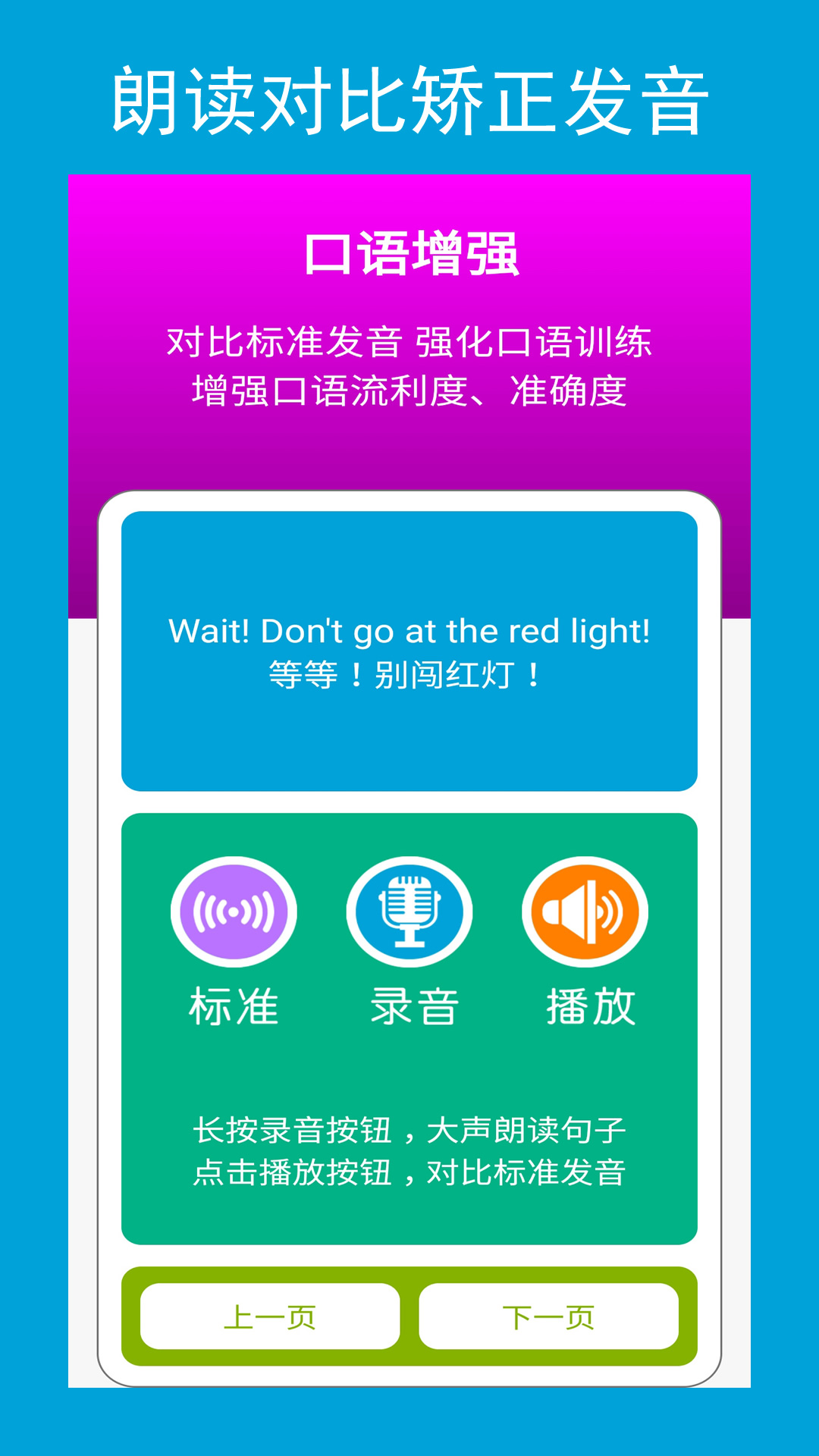 六年点辅app