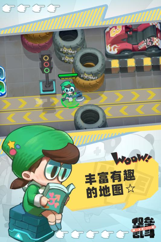 堡垒乱斗游戏图4