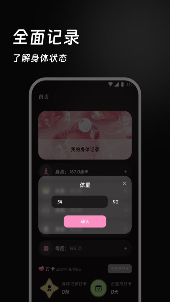 步数小精灵app图2