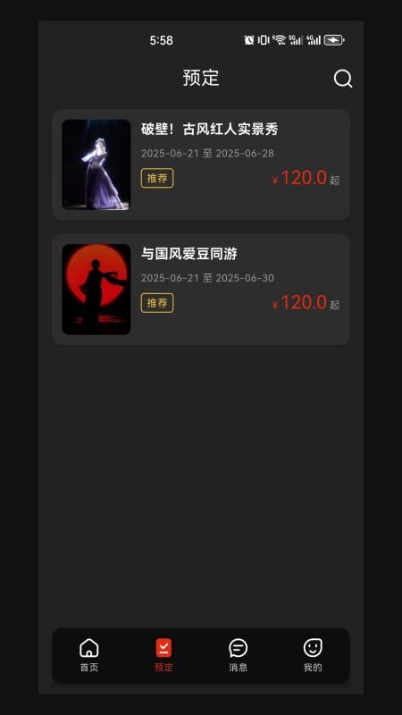 享 Show Club软件图1