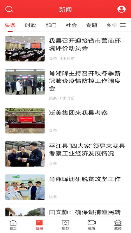 新巴陵官网版图1