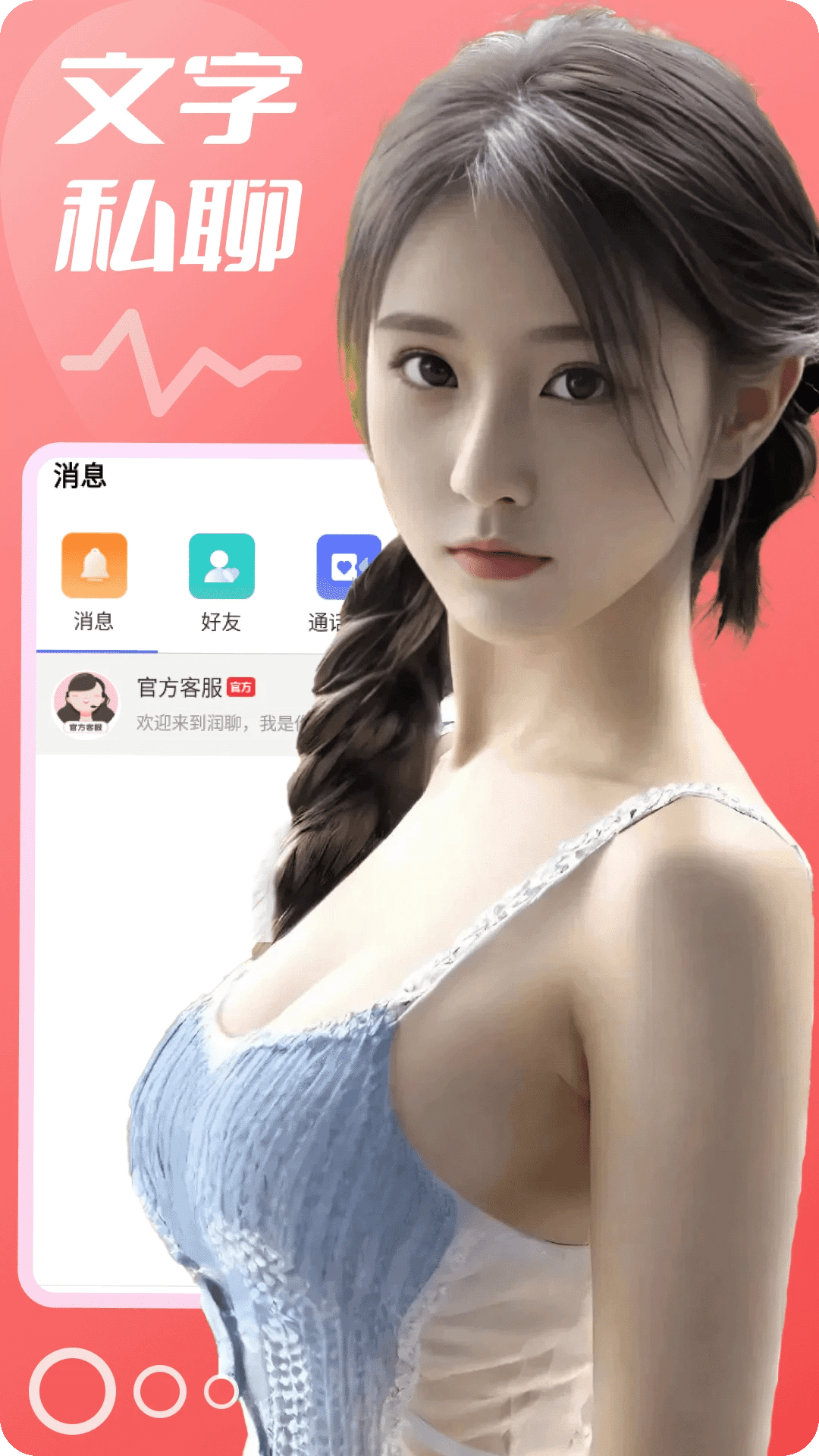 秋悦app
