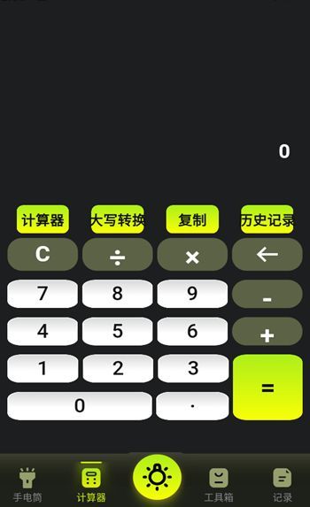 光强LM照度计app