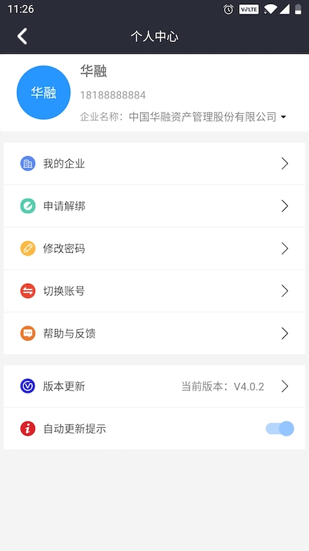 润吧云企业版app图1