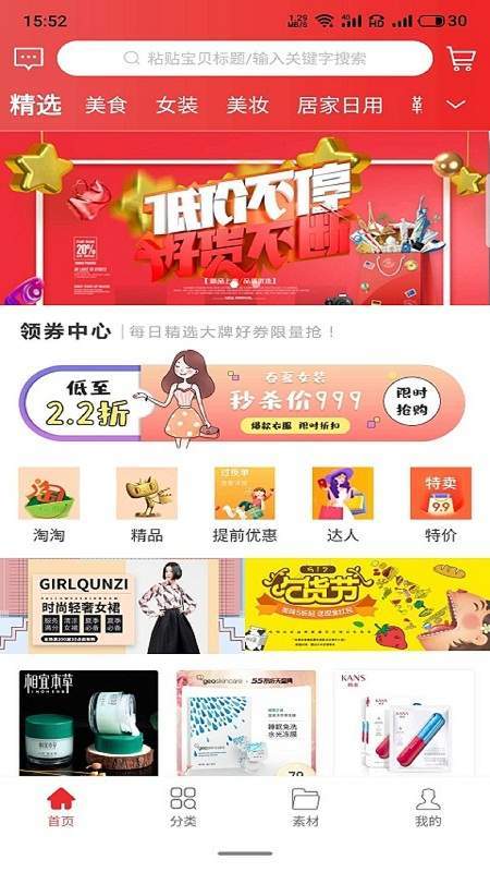 开心省app图1
