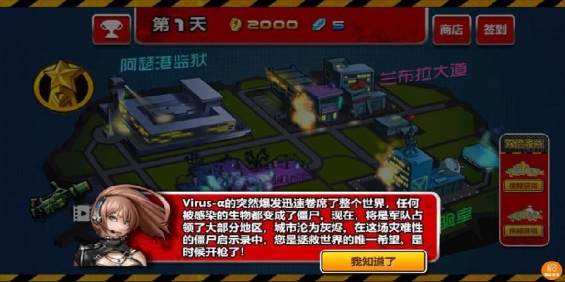 热血军团游戏