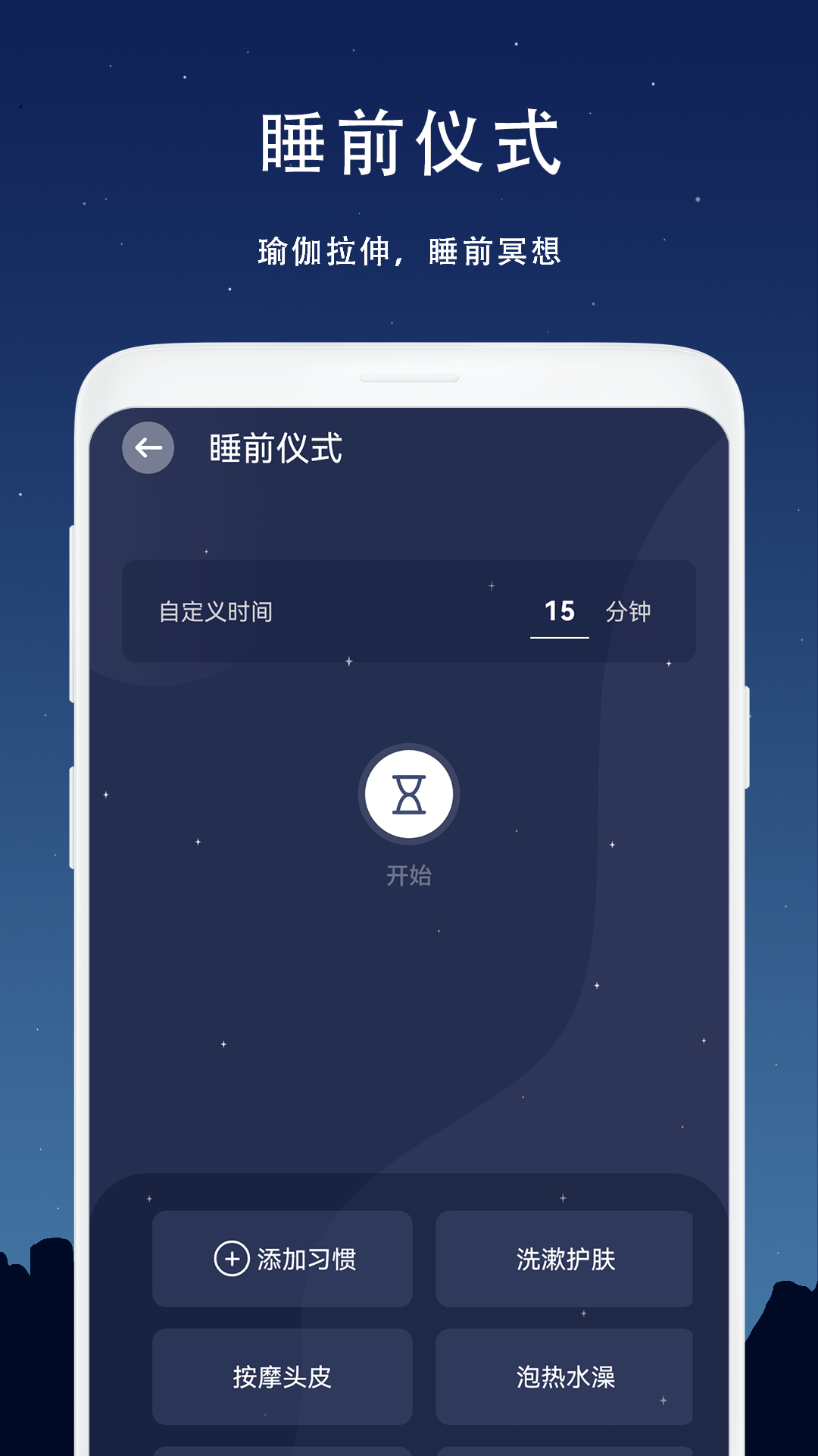 助眠app图2
