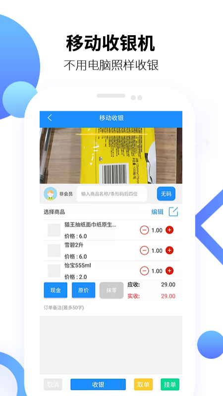 百货商家端app图3