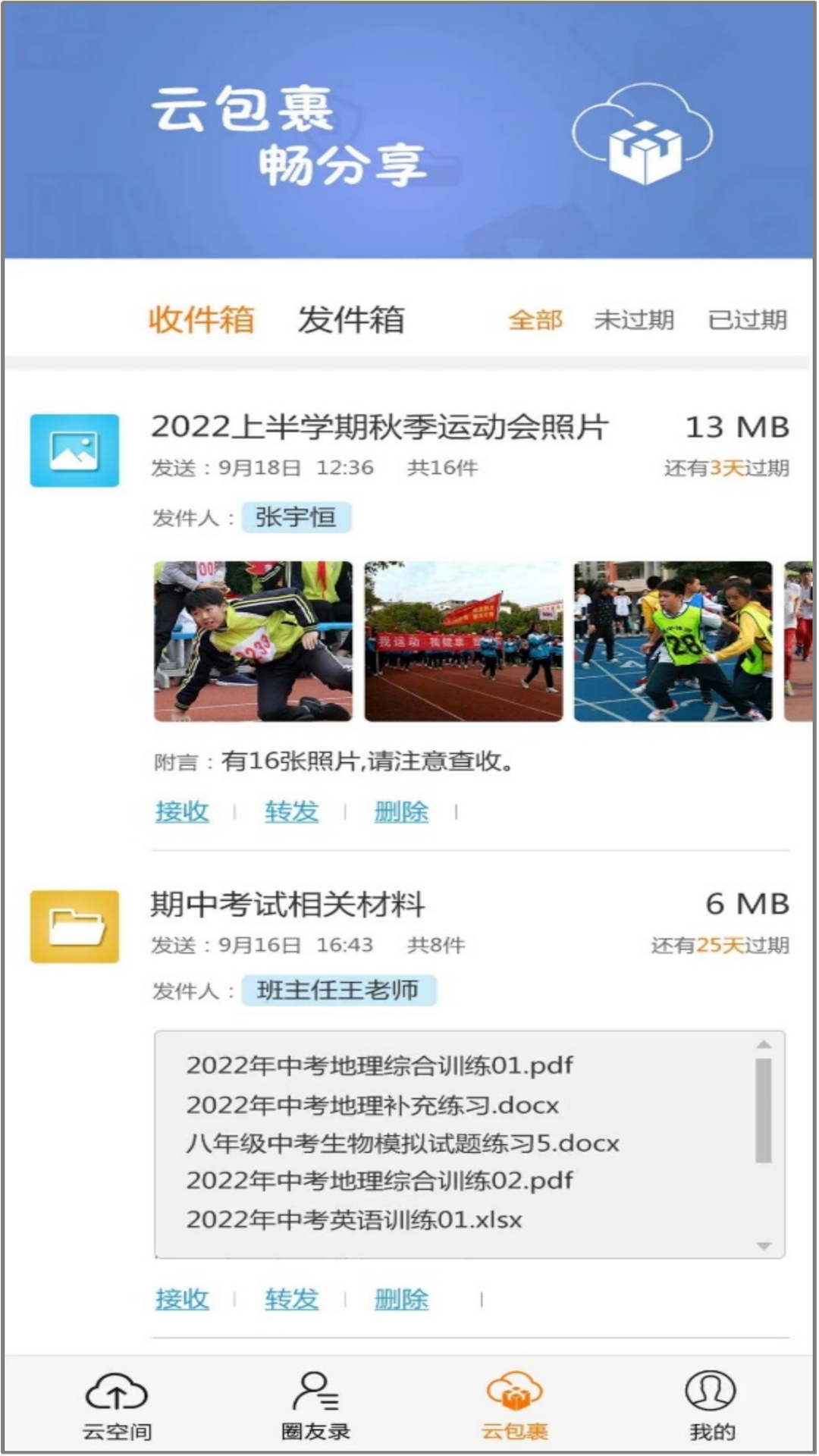 CC空间官网版图3