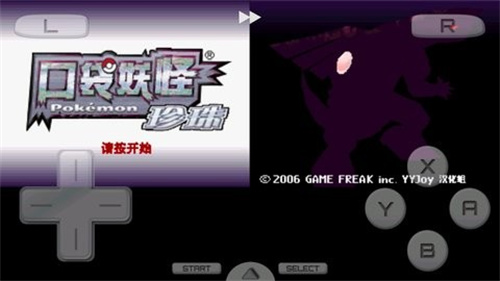 口袋妖怪：珍珠手游图1
