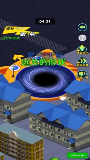 黑洞疯狂吞噬图2