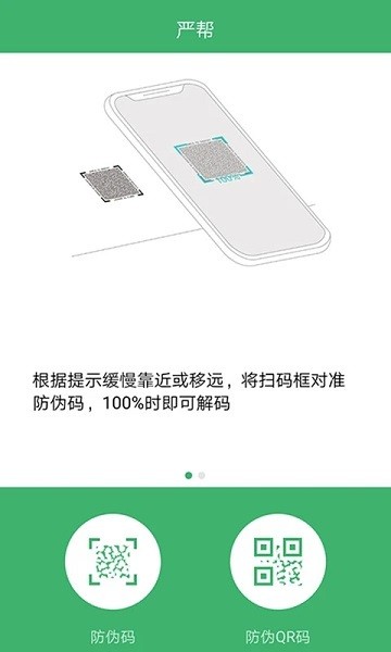 严帮app图3