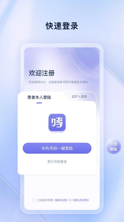 哮友app图2