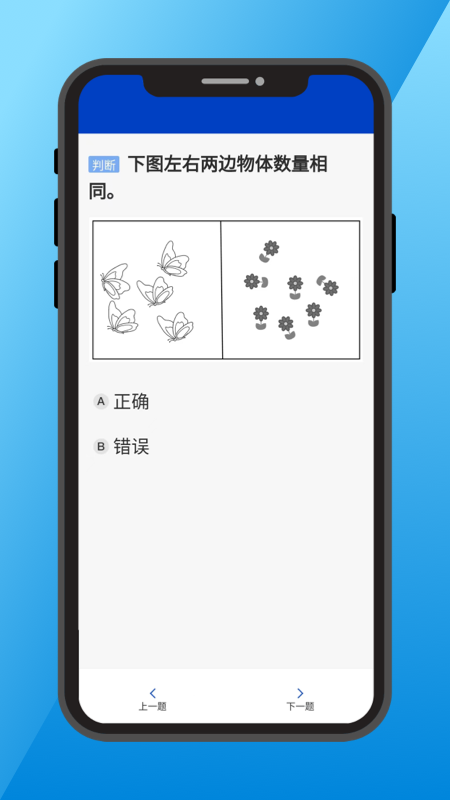 三力测试老年版app图2