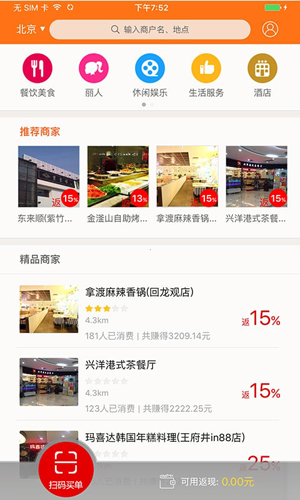 拉手团购app图1