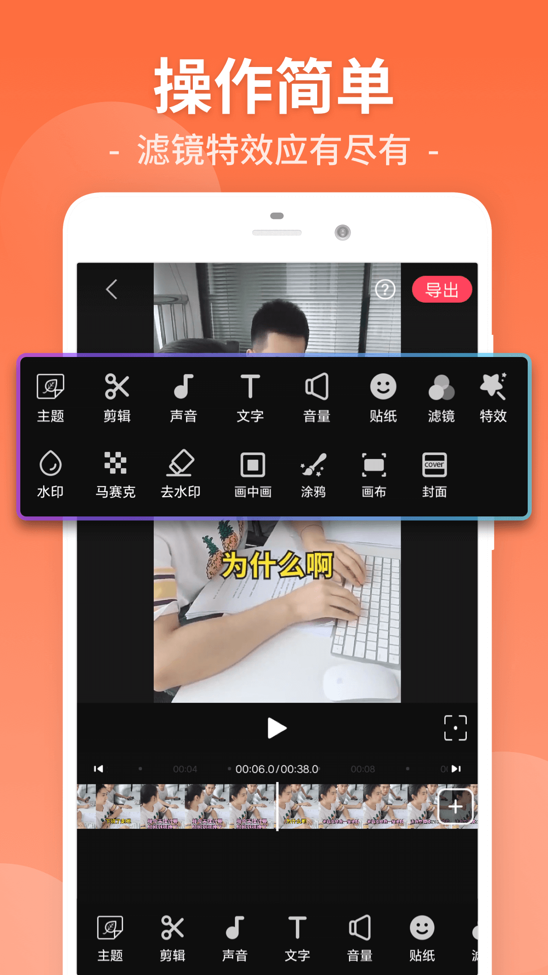 视频剪辑lab软件图2