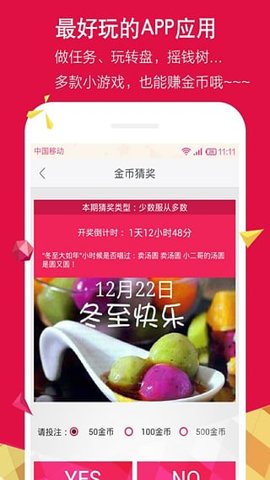返利邦app图2