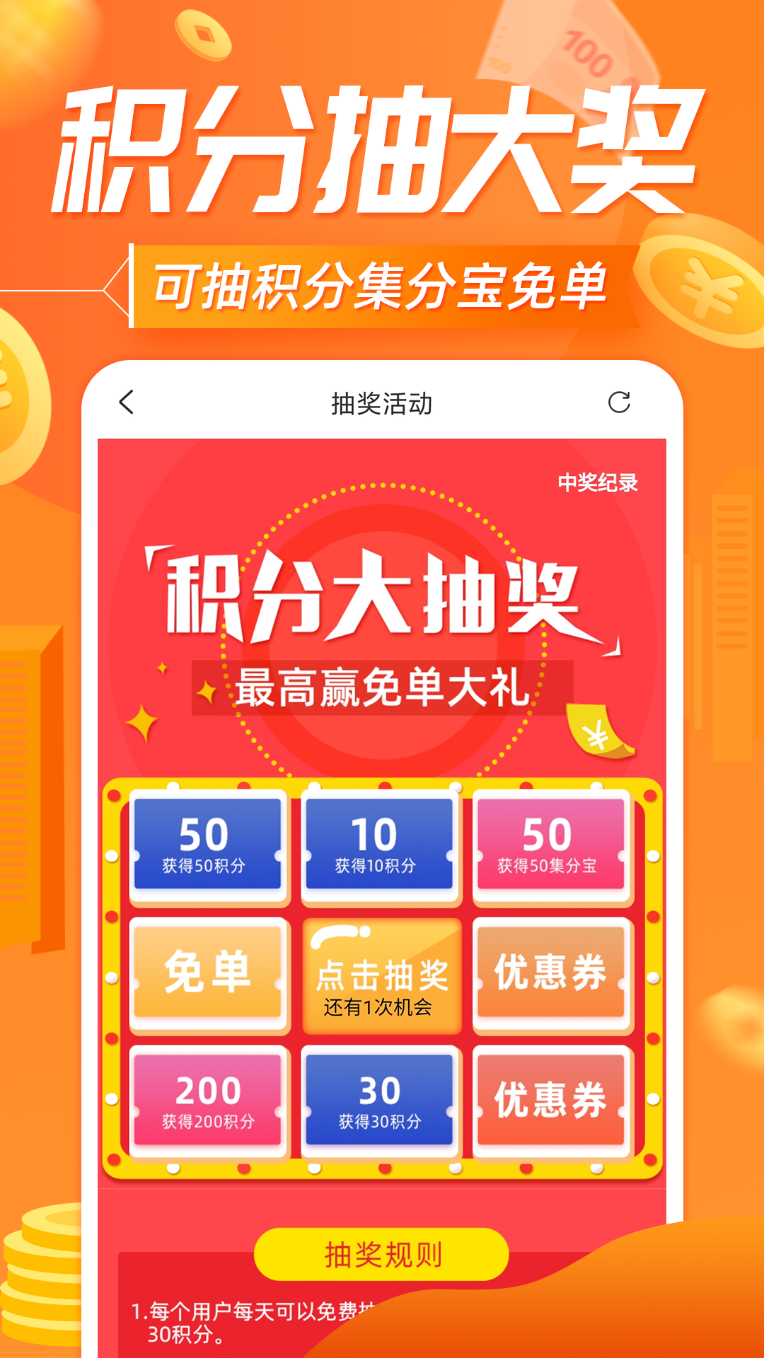 网购联盟app图1