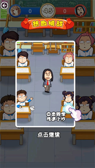 放学别走最新版图2