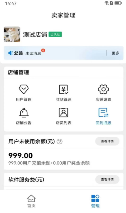 彩友多商户版app图2