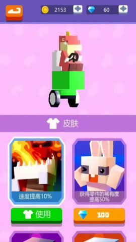 喷射战车游戏图2