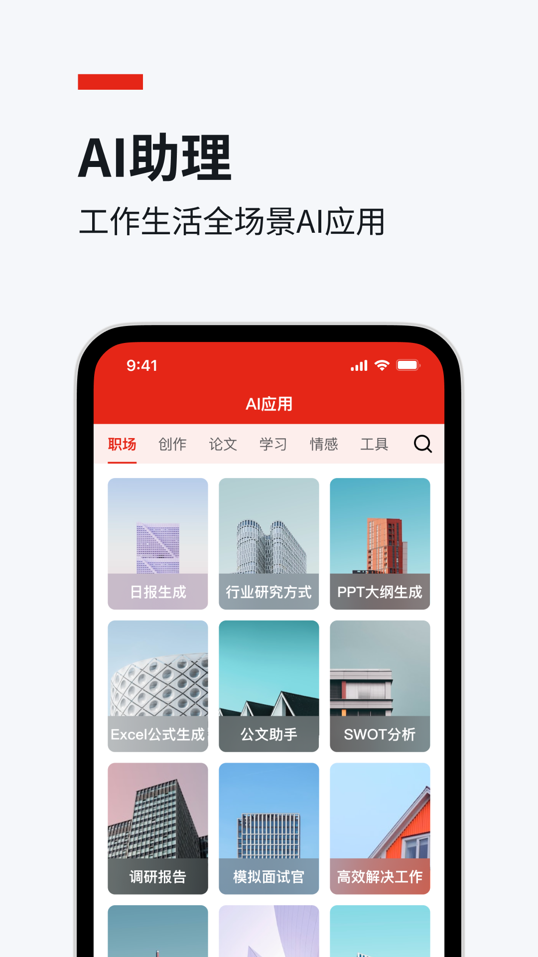 今日文库官方版图3