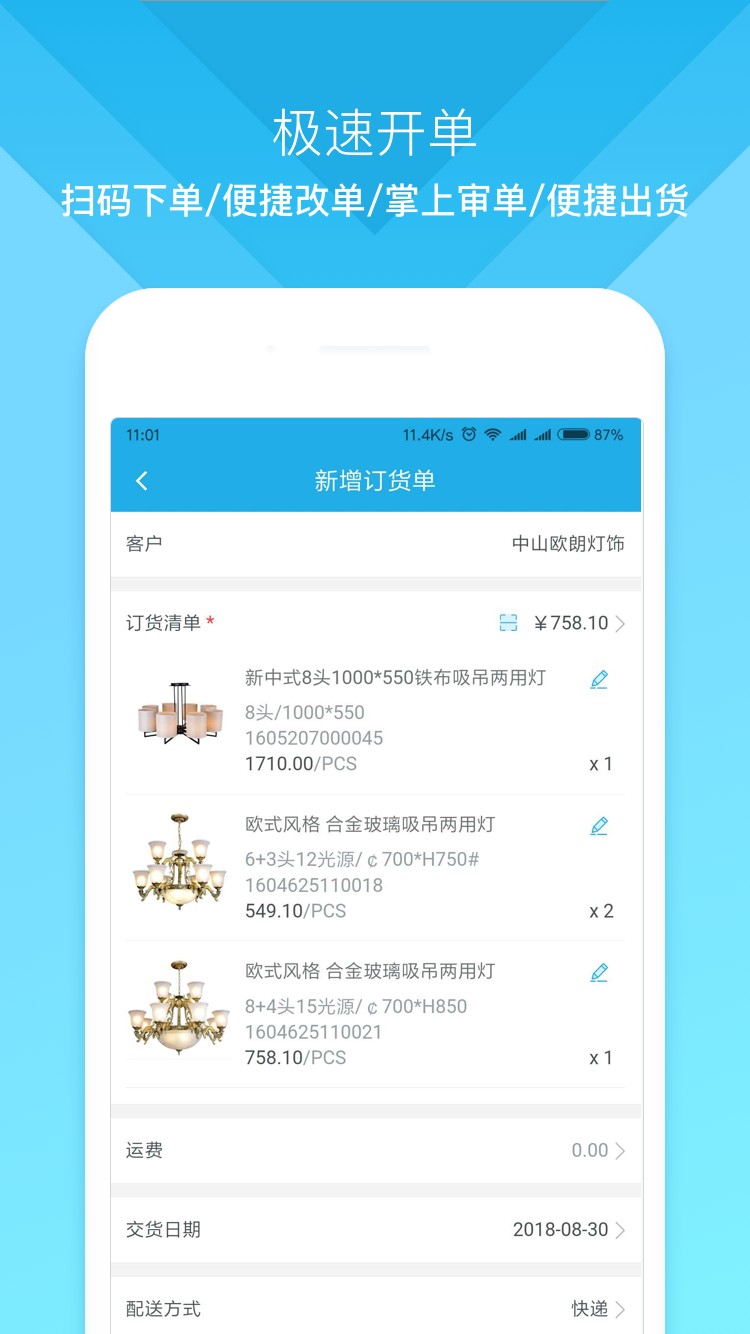 云上订货官方版图2