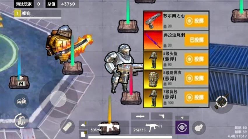 修勾传世武器图1